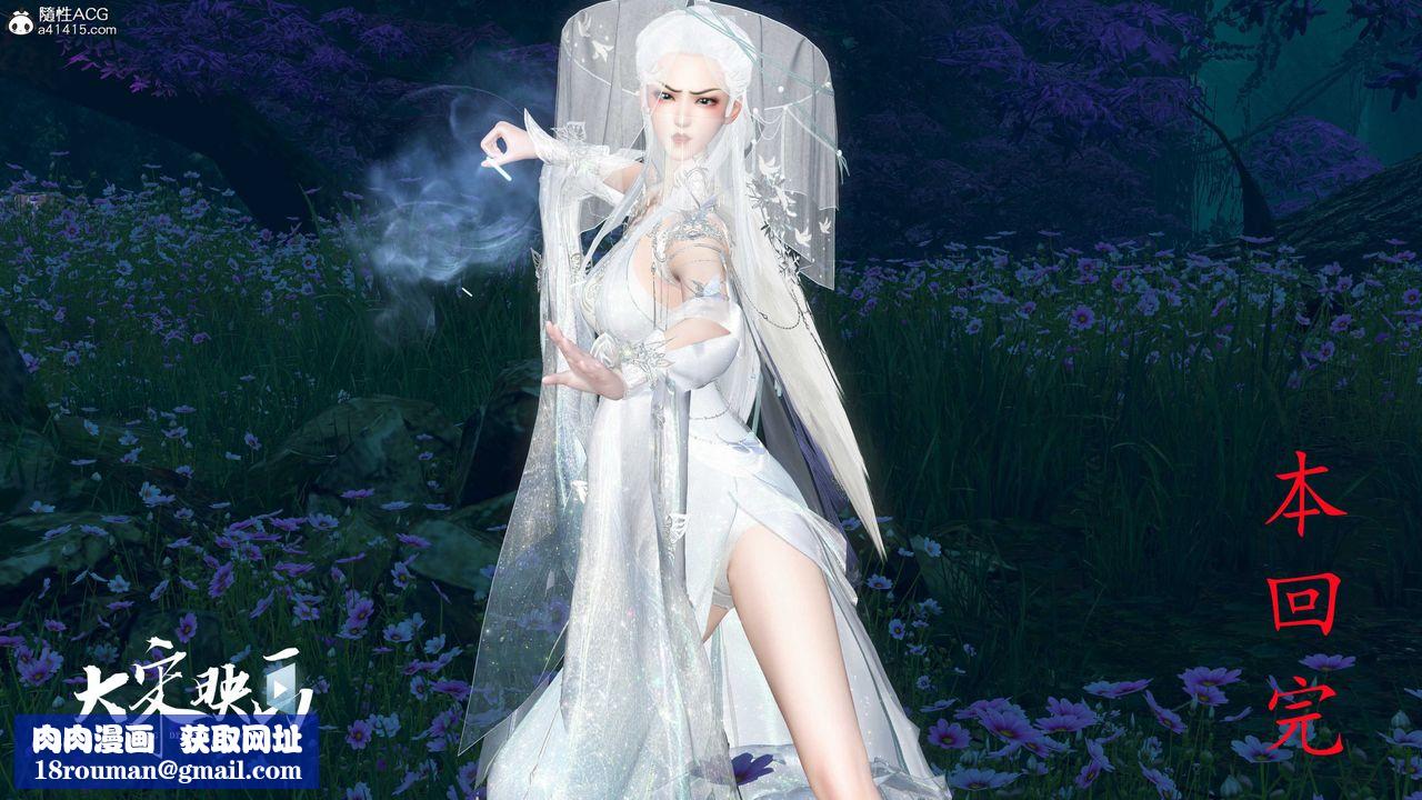 [3D]落花传第18话