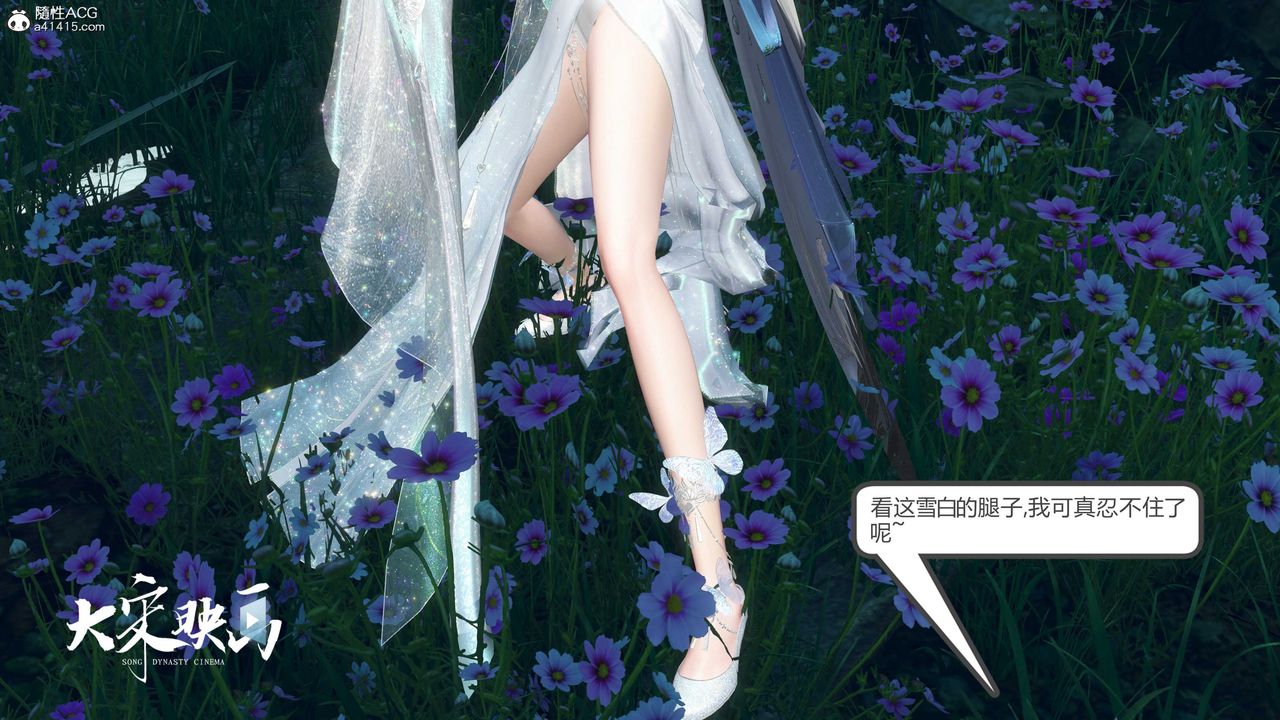 [3D]落花傳第19話