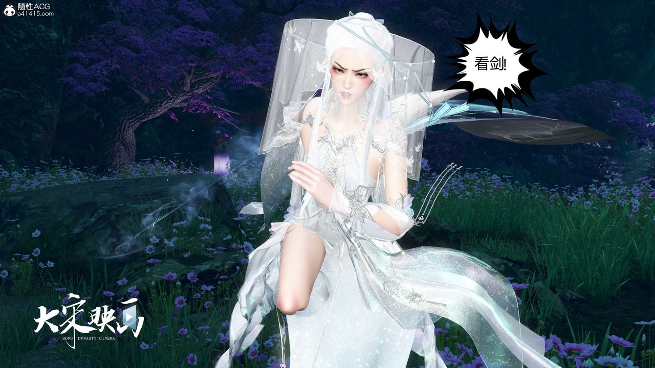 [3D]落花傳第19話