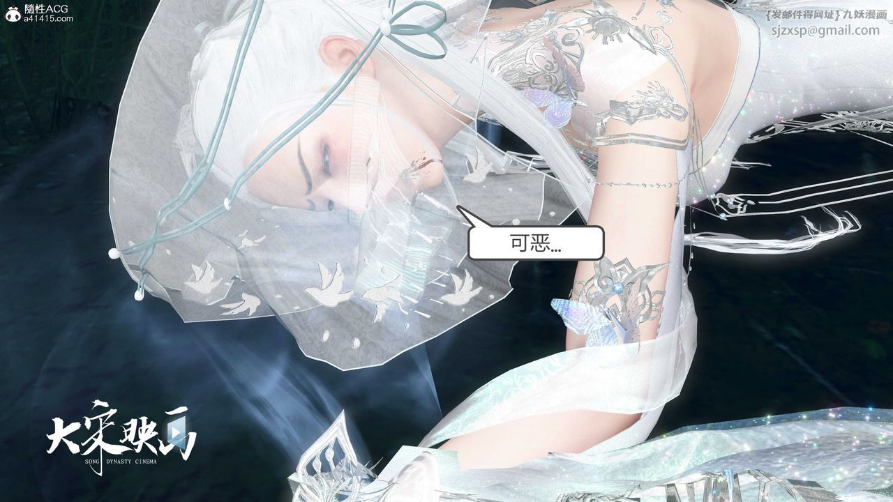 [3D]落花传第19话