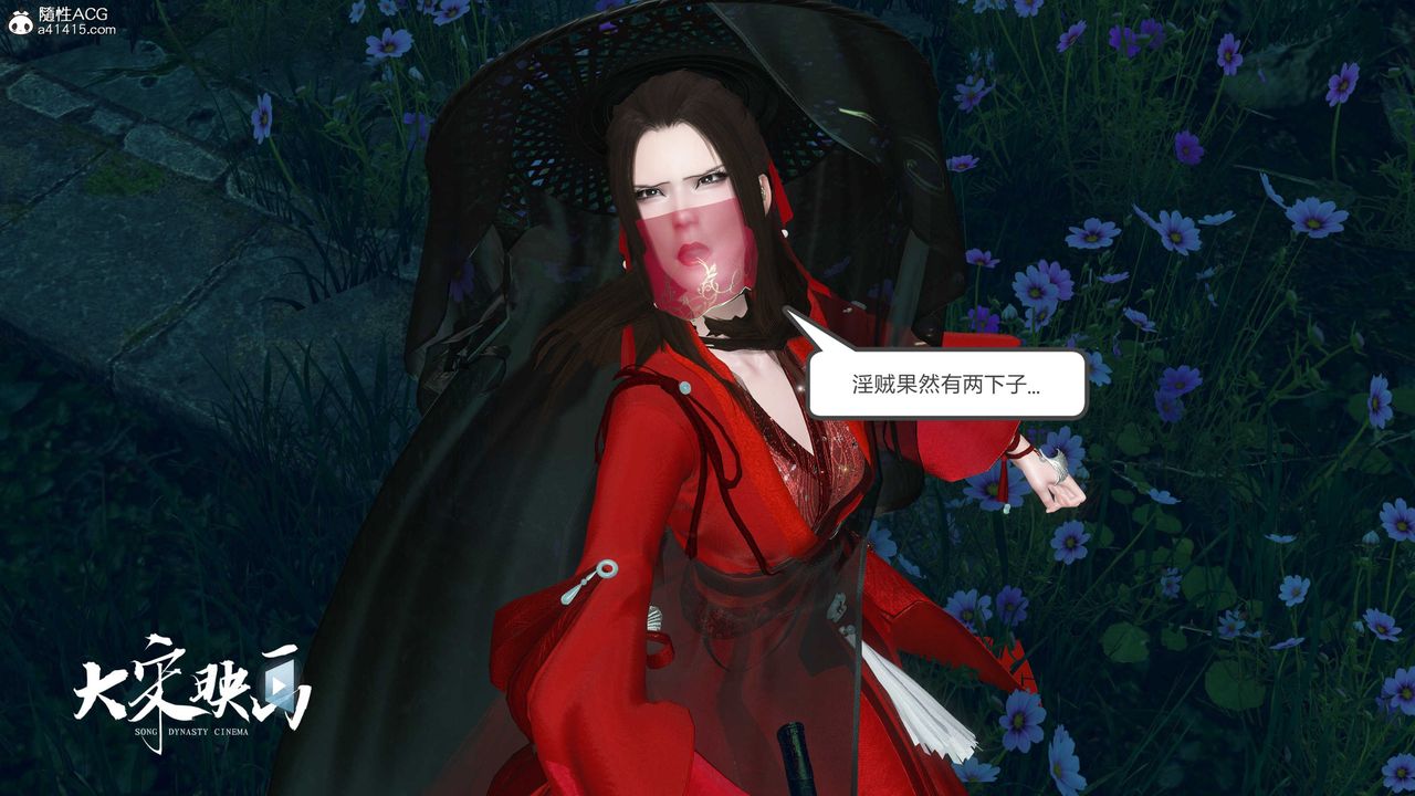 [3D]落花傳第19話