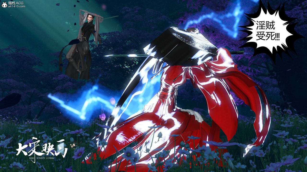 [3D]落花傳第19話