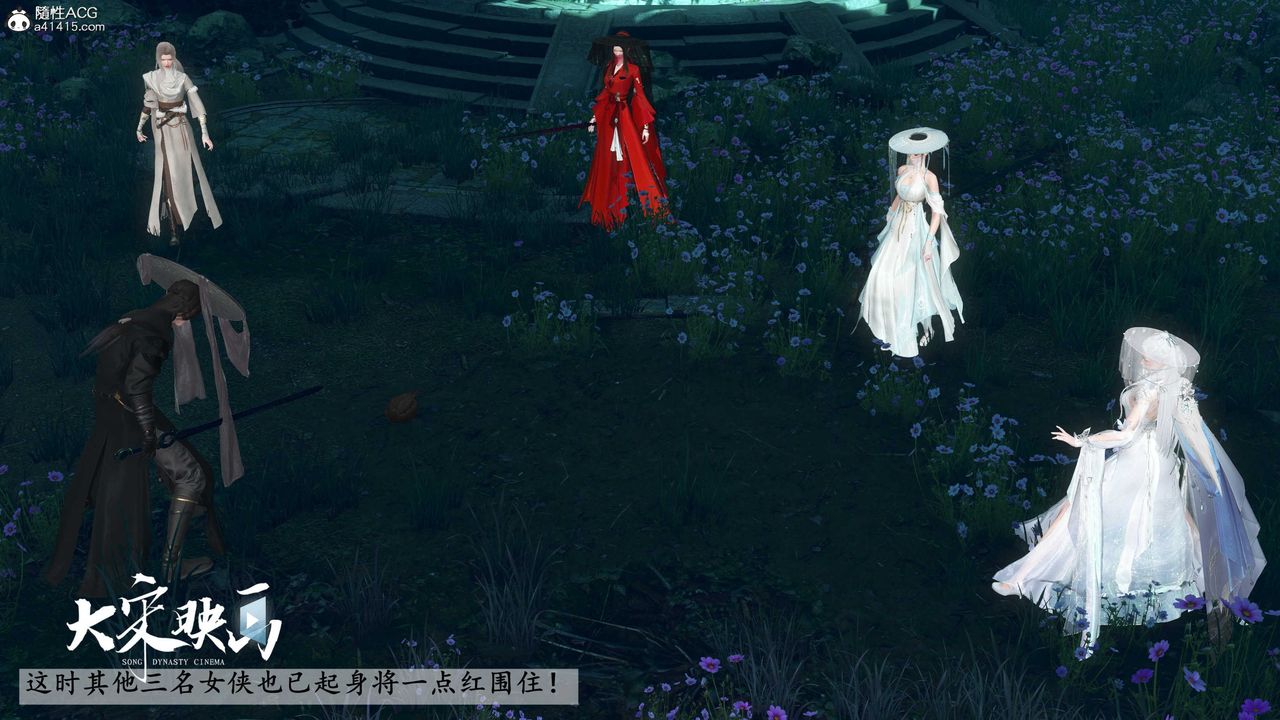 [3D]落花傳第19話