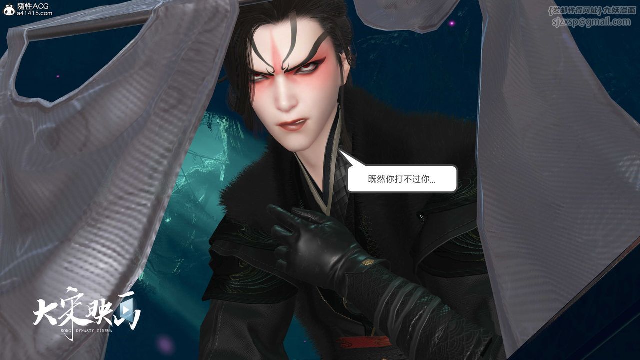 [3D]落花傳第19話