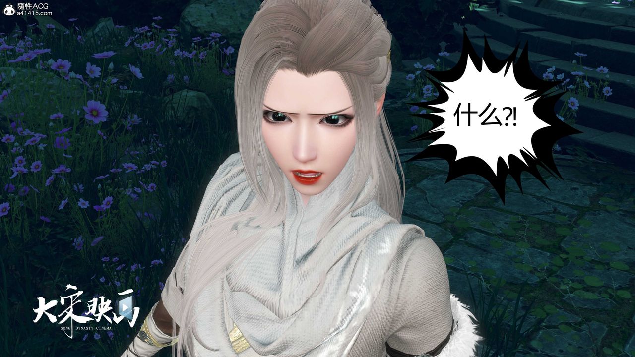 [3D]落花傳第19話