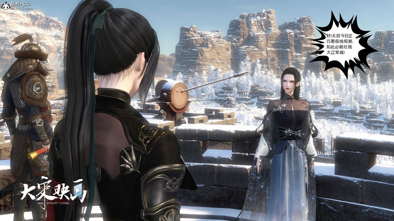 [3D]落花傳第19話