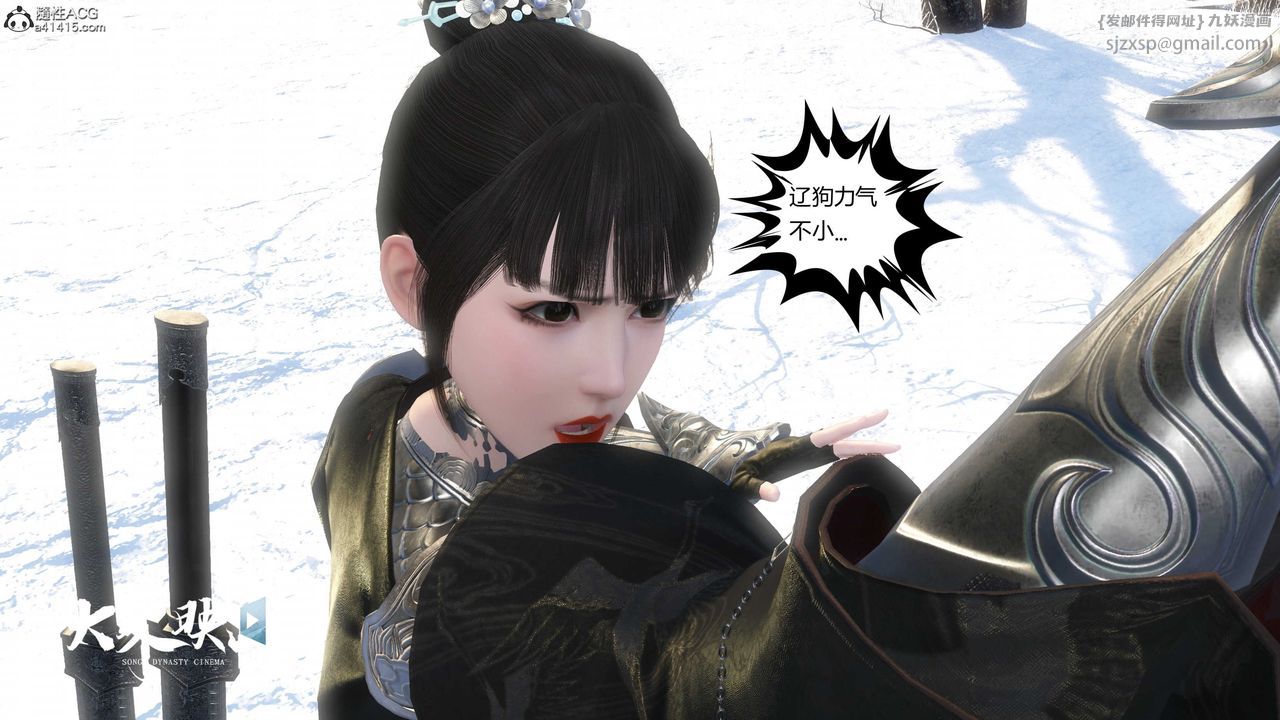 [3D]落花傳第19話