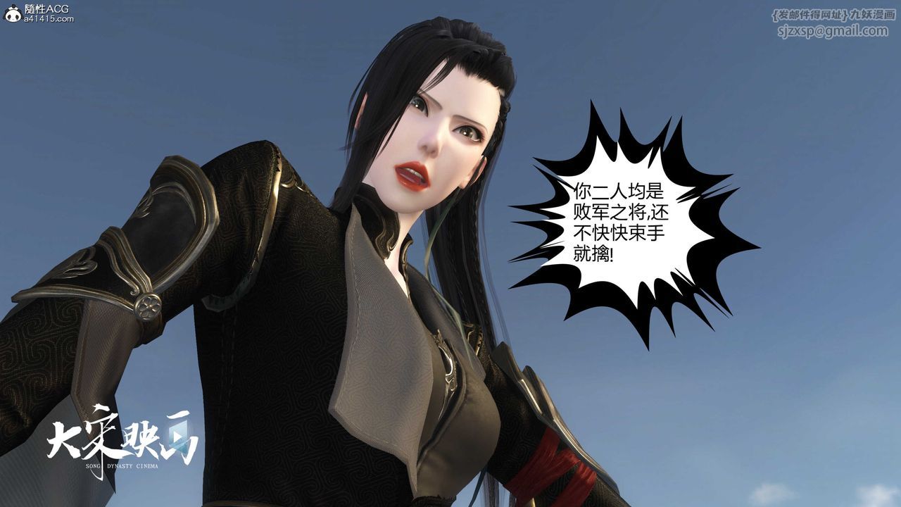 [3D]落花传第19话