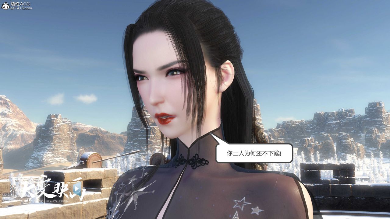 [3D]落花傳第19話