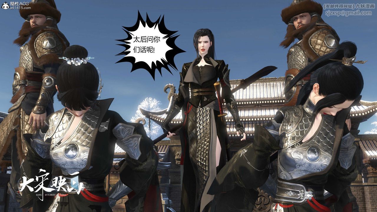 [3D]落花传第19话