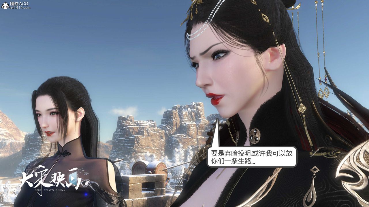 [3D]落花傳第19話