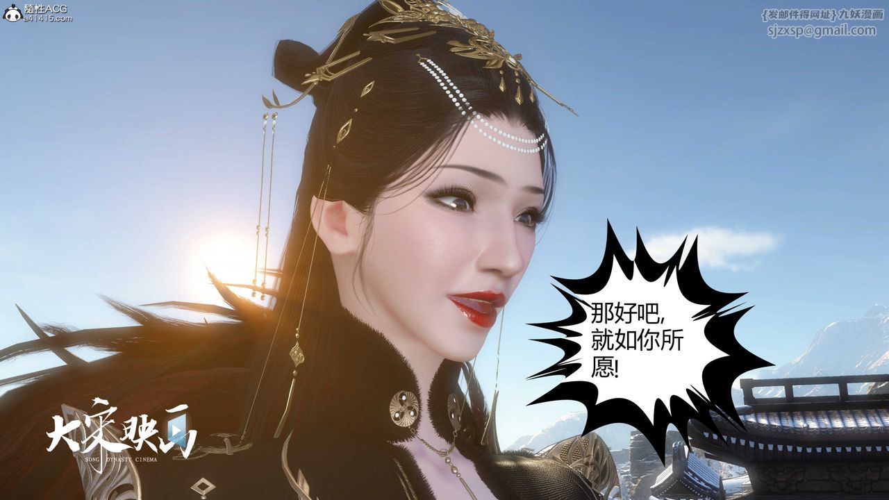 [3D]落花傳第19話