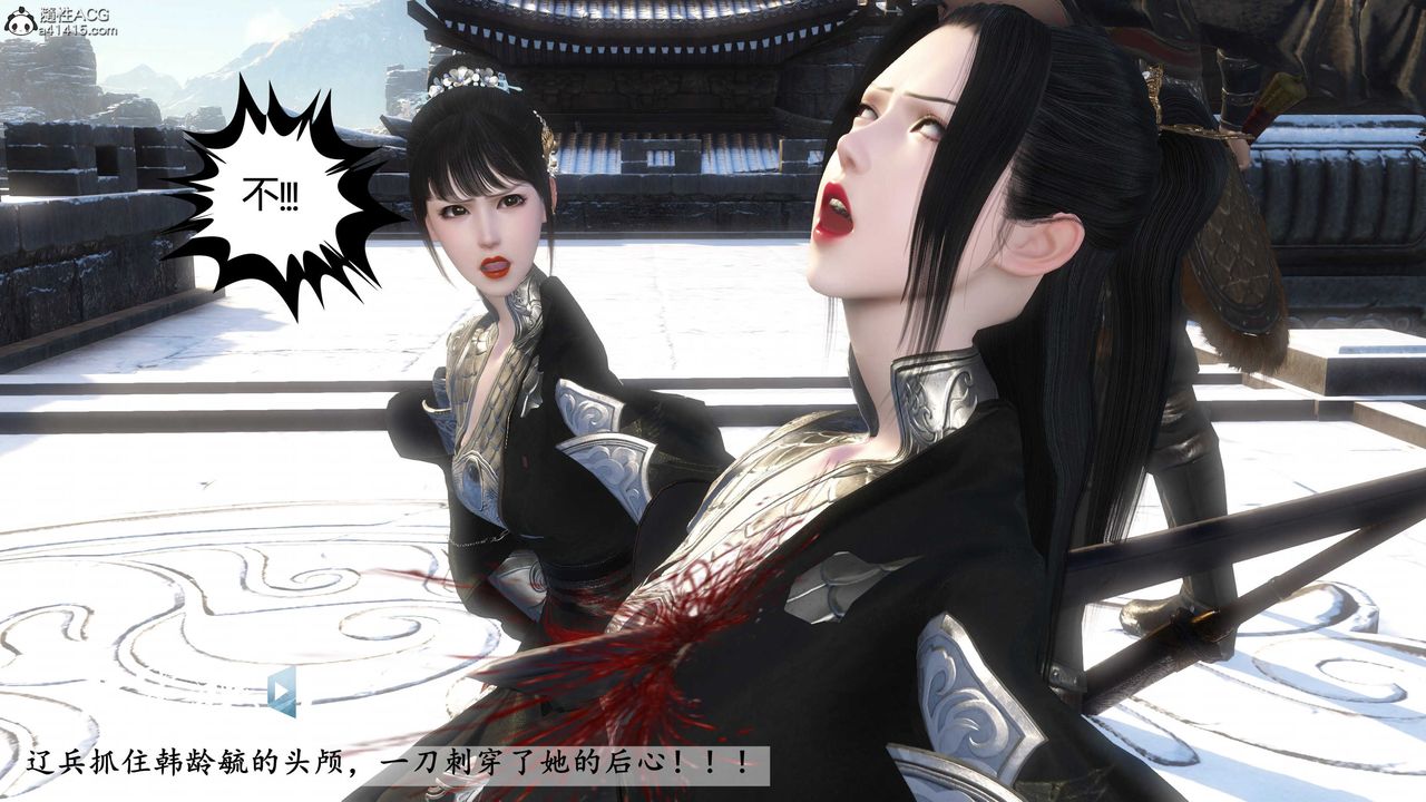 [3D]落花傳第19話