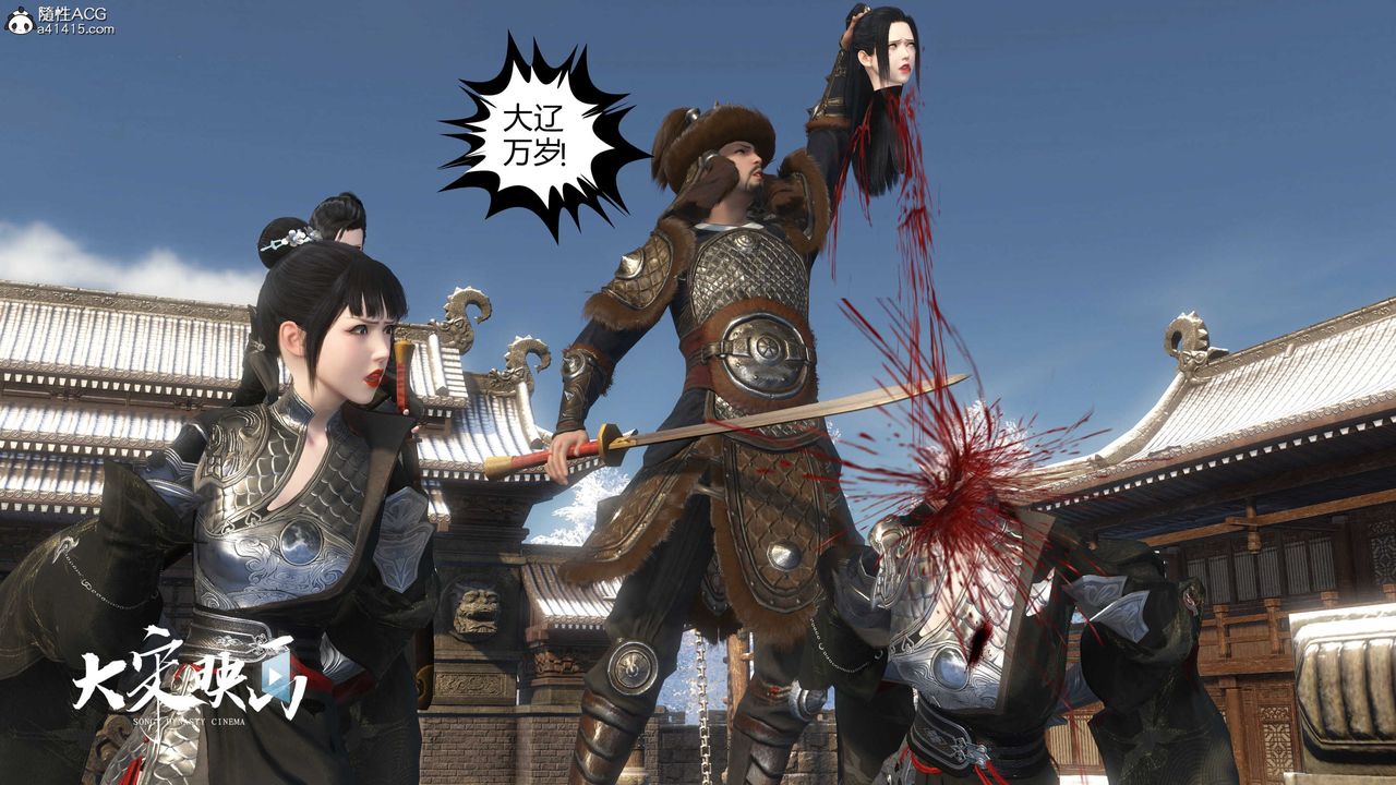 [3D]落花傳第19話