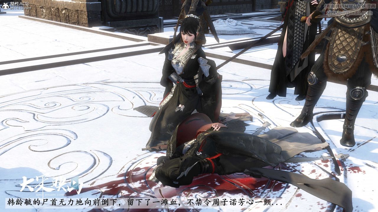 [3D]落花傳第19話