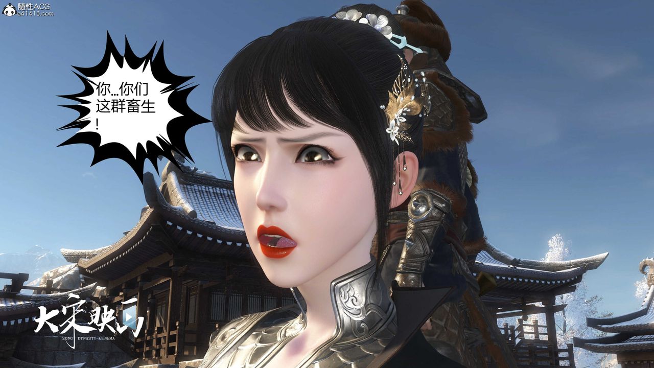 [3D]落花傳第19話