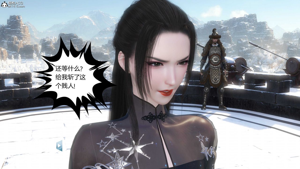 [3D]落花傳第19話