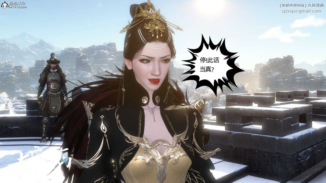 [3D]落花傳第19話