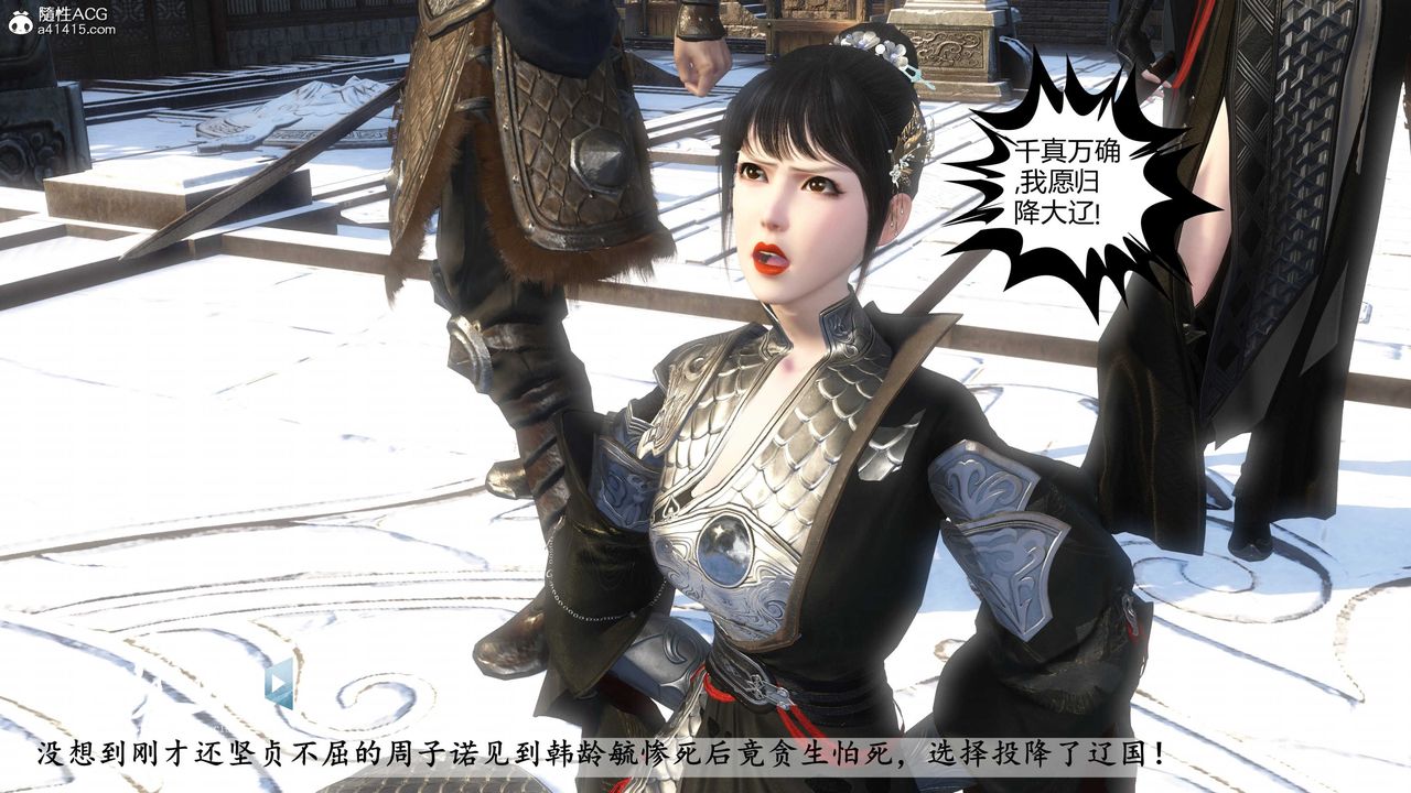 [3D]落花傳第19話