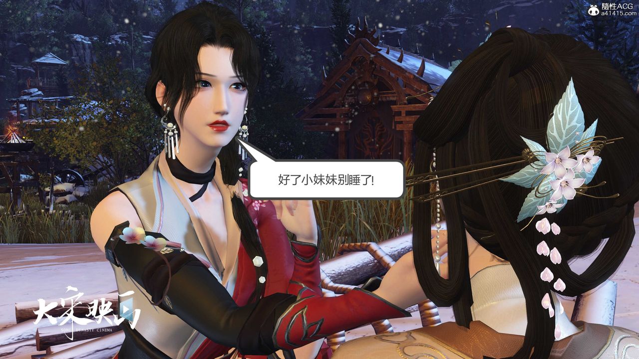 [3D]落花傳第19話