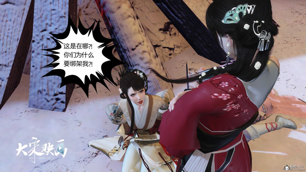 [3D]落花傳第19話