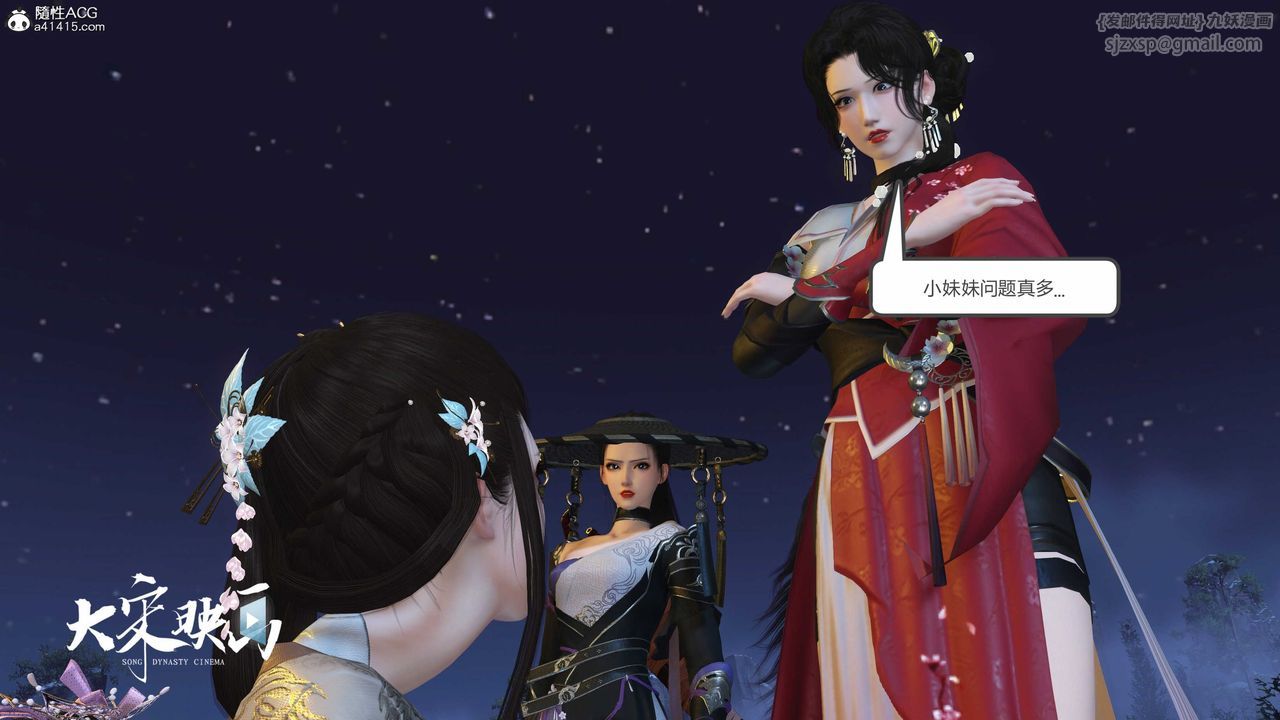 [3D]落花傳第19話