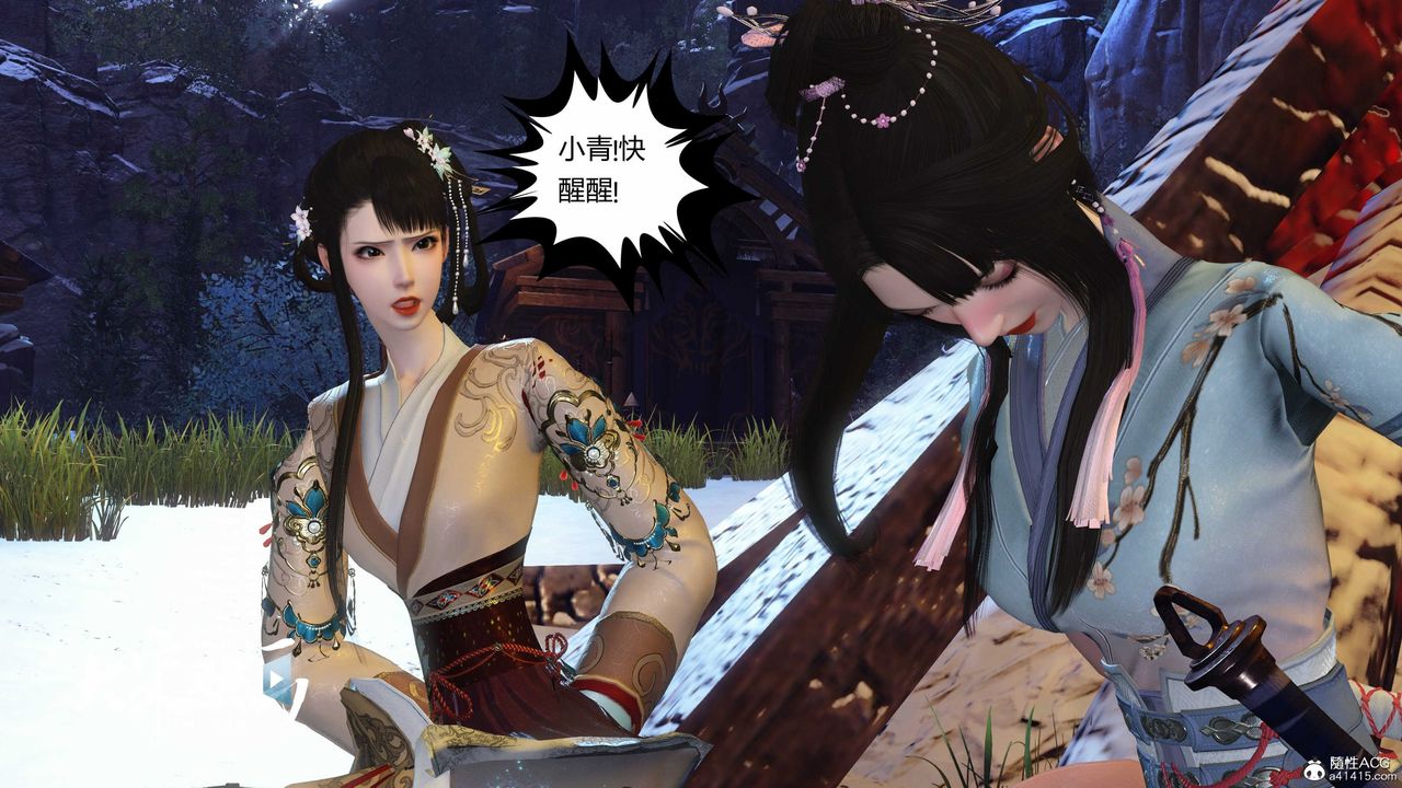 [3D]落花傳第19話