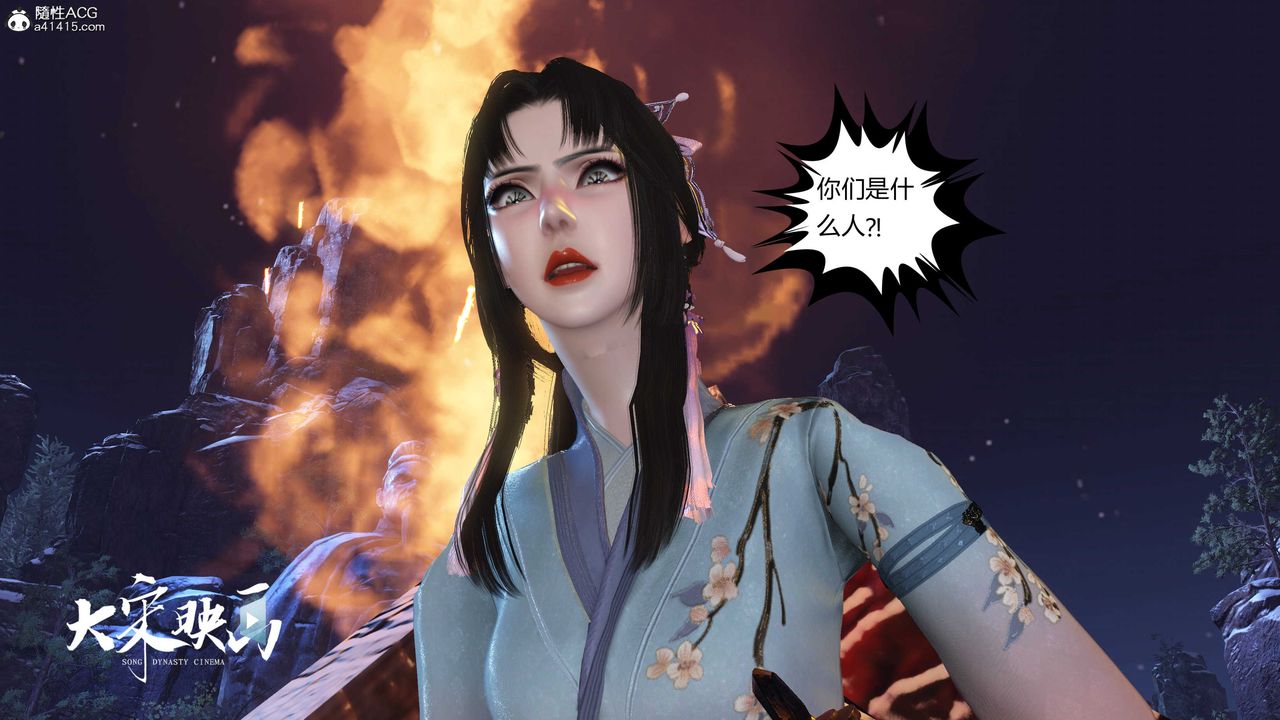 [3D]落花傳第19話