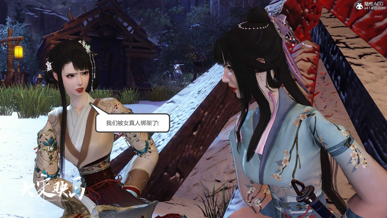 [3D]落花傳第19話