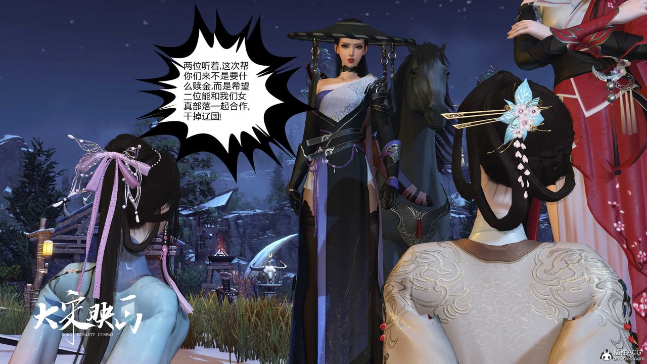 [3D]落花傳第19話