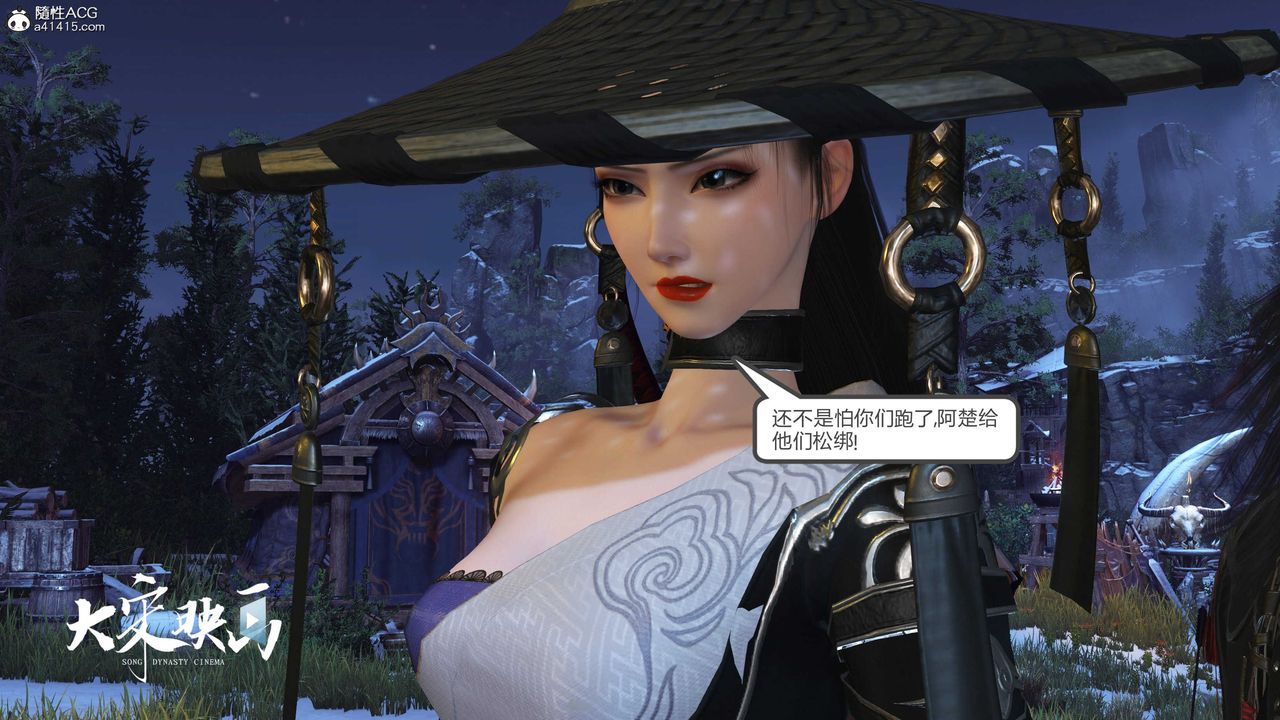 [3D]落花傳第19話