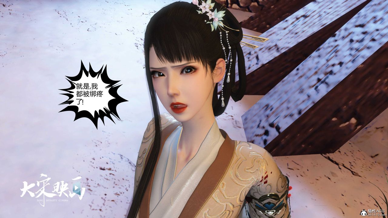 [3D]落花傳第19話