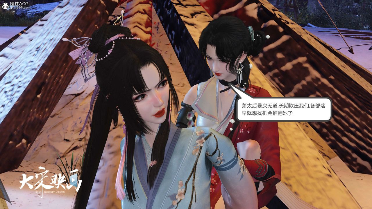 [3D]落花傳第19話