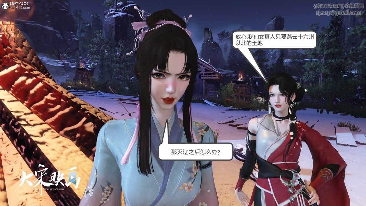 [3D]落花传第19话