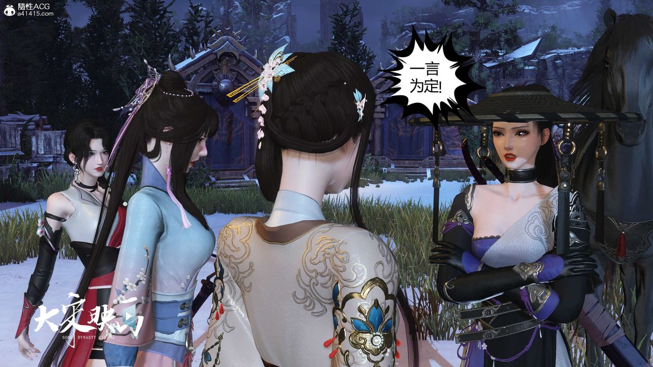 [3D]落花傳第19話