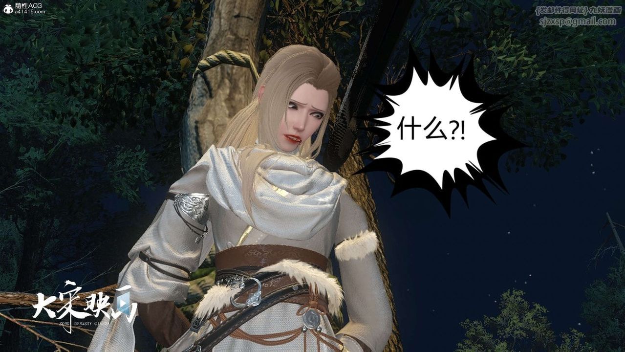 [3D]落花傳第19話