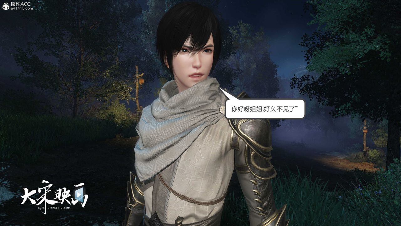 [3D]落花传第20话