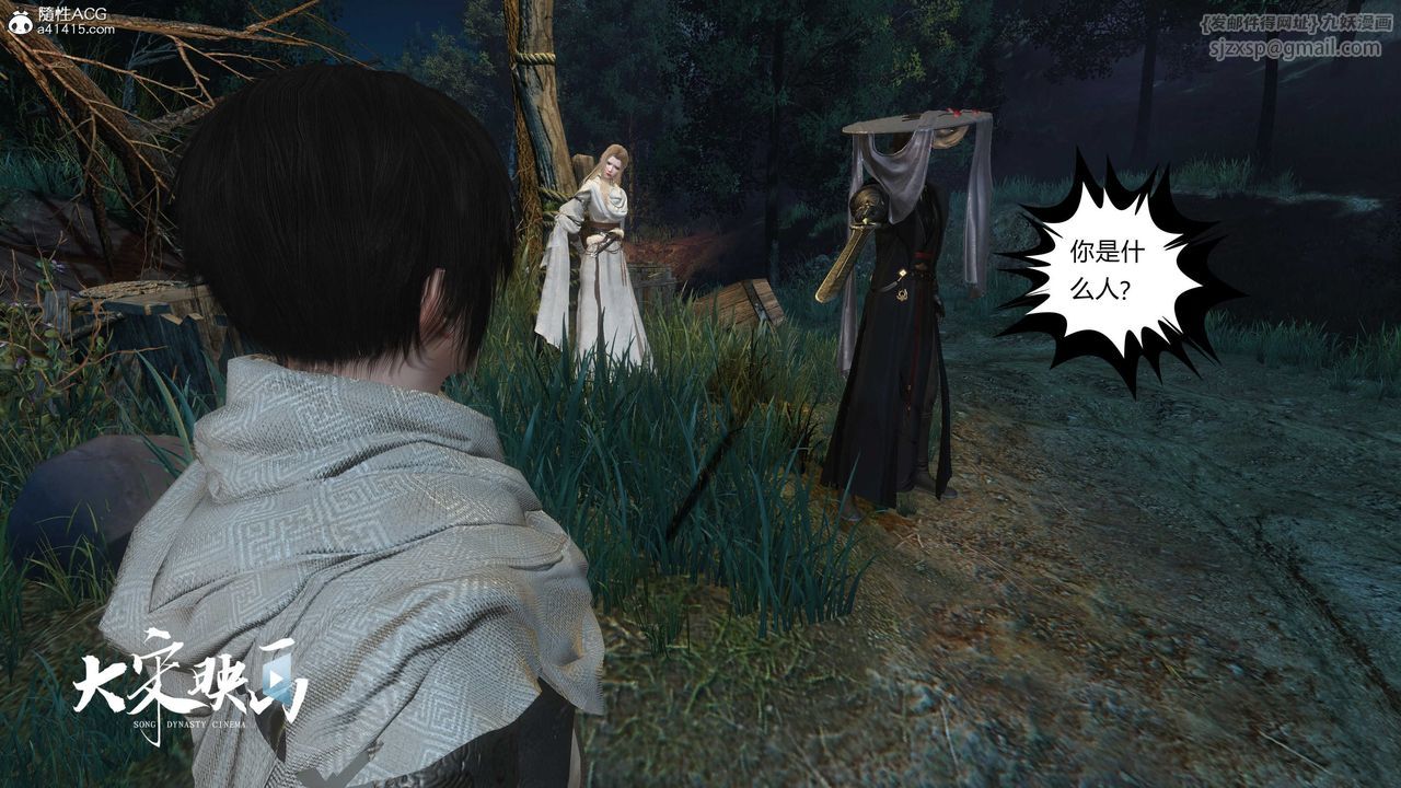 [3D]落花傳第20話