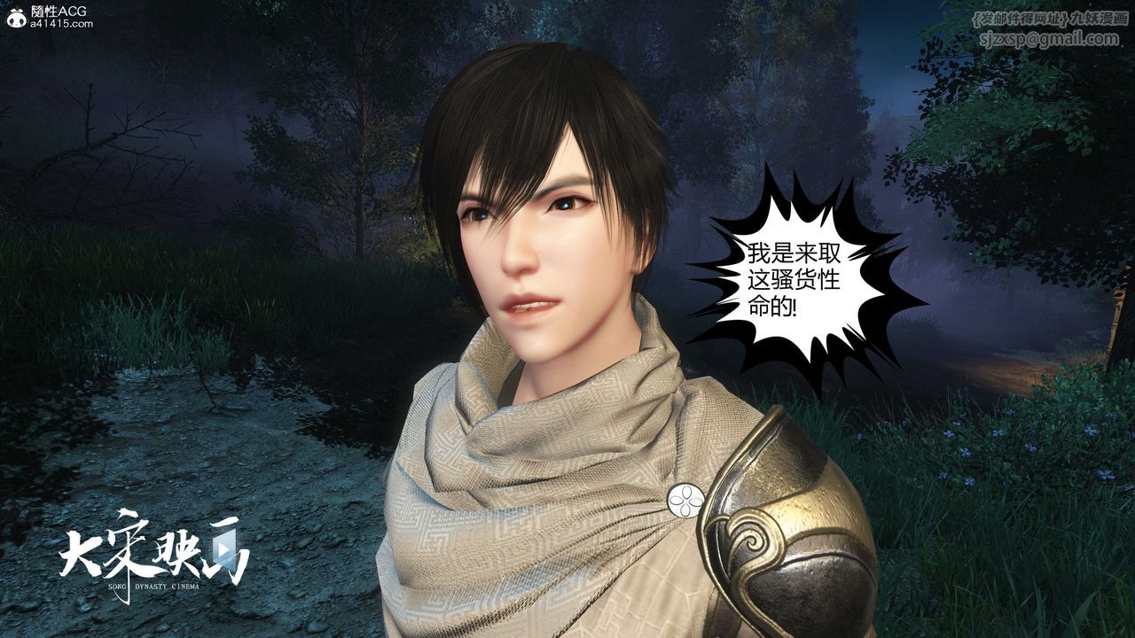 [3D]落花传第20话