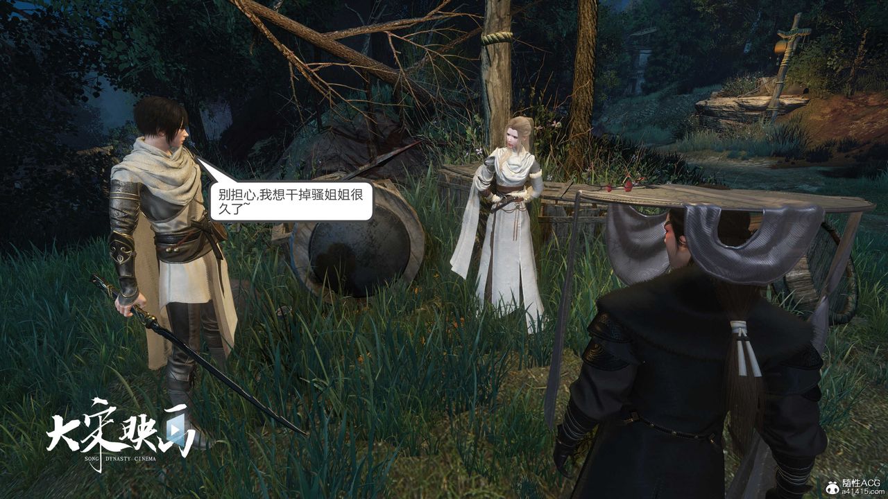 [3D]落花傳第20話