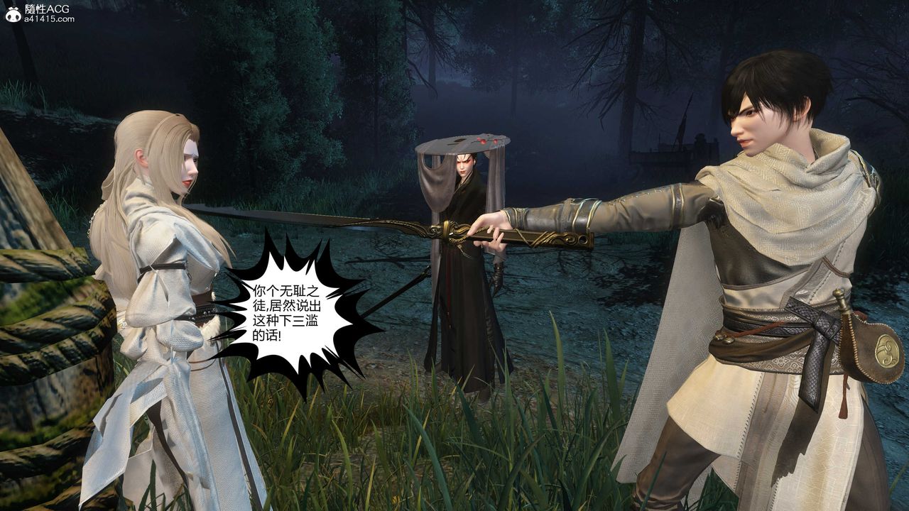 [3D]落花傳第20話