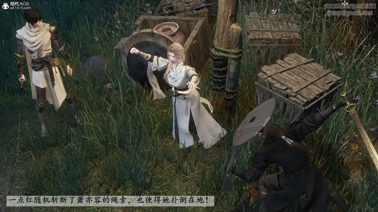 [3D]落花傳第20話