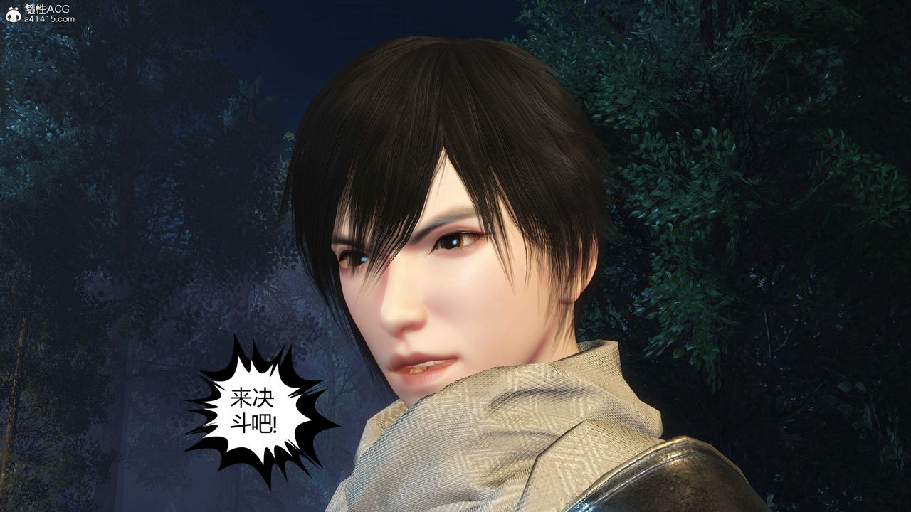 [3D]落花傳第20話