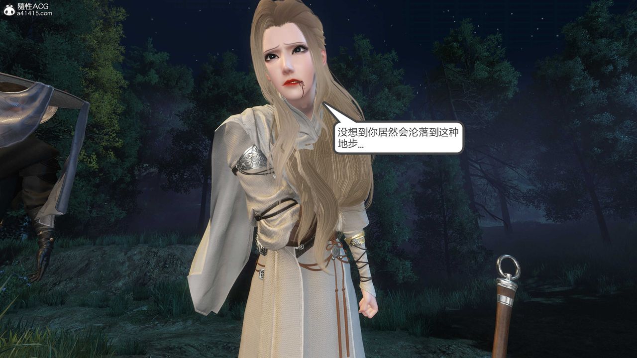 [3D]落花傳第20話