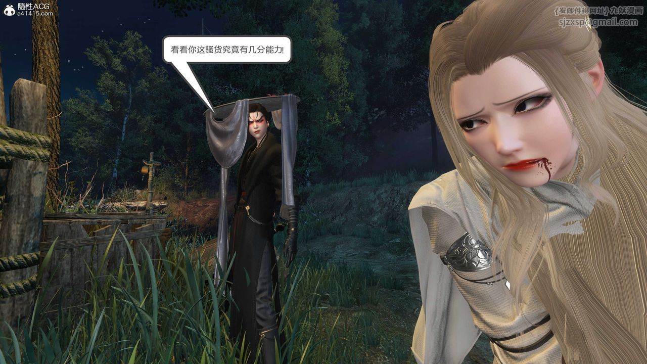 [3D]落花傳第20話