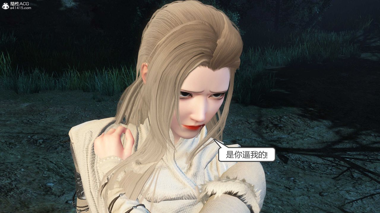 [3D]落花傳第20話