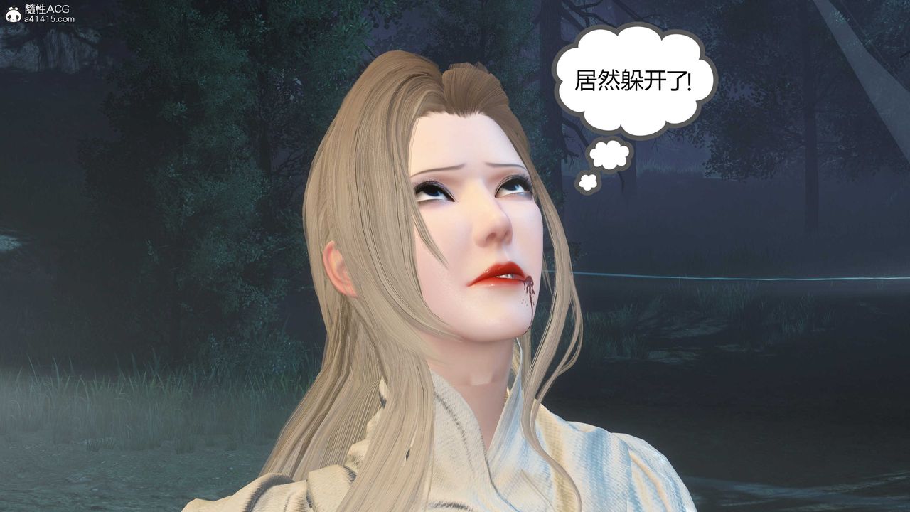 [3D]落花傳第20話