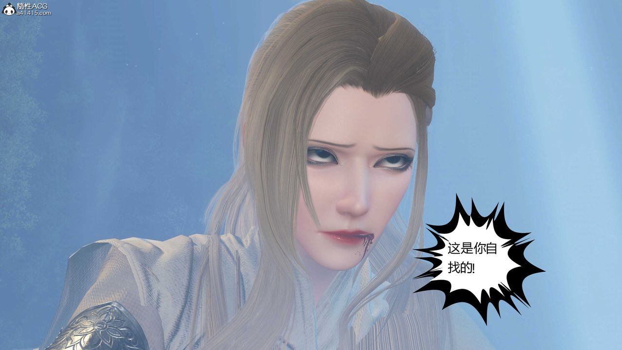 [3D]落花傳第20話