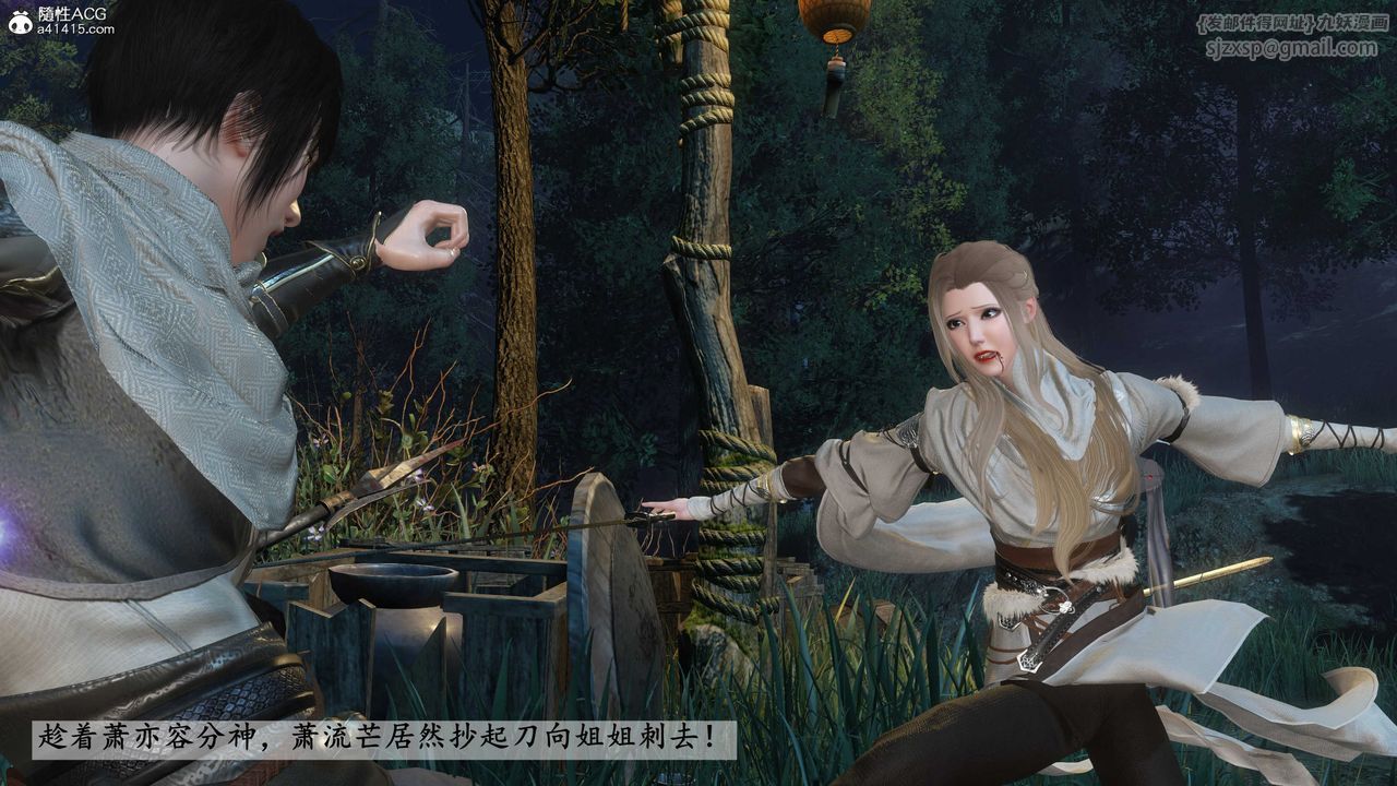 [3D]落花傳第20話