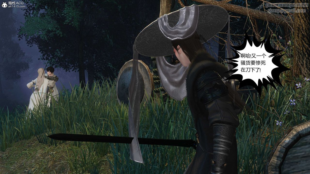 [3D]落花傳第20話